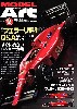 モデルアート 2009年2月号