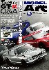 モデルアート 2009年5月号