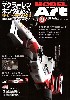 モデルアート 2009年9月号