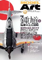 モデルアート 月刊 モデルアート モデルアート 2009年11月号