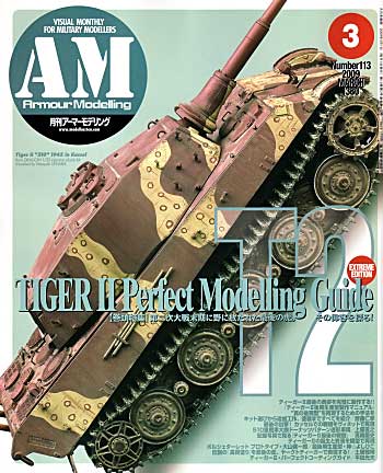 アーマーモデリング 2009年3月号 雑誌 (大日本絵画 Armour Modeling No.Vol.113) 商品画像