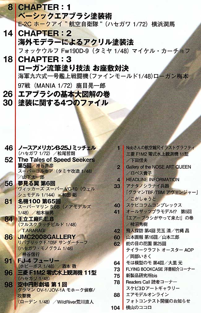 スケール アヴィエーション 2009年3月号 雑誌 (大日本絵画 Scale Aviation No.Vol.066) 商品画像_1