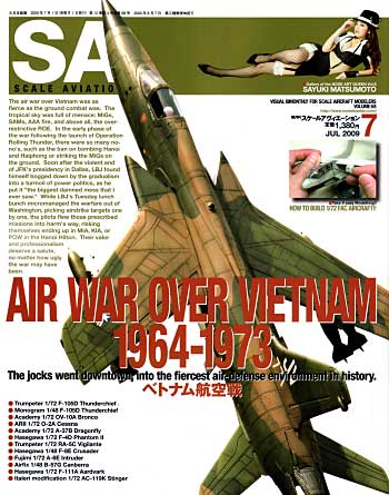 スケール アヴィエーション 2009年7月号 雑誌 (大日本絵画 Scale Aviation No.Vol.068) 商品画像