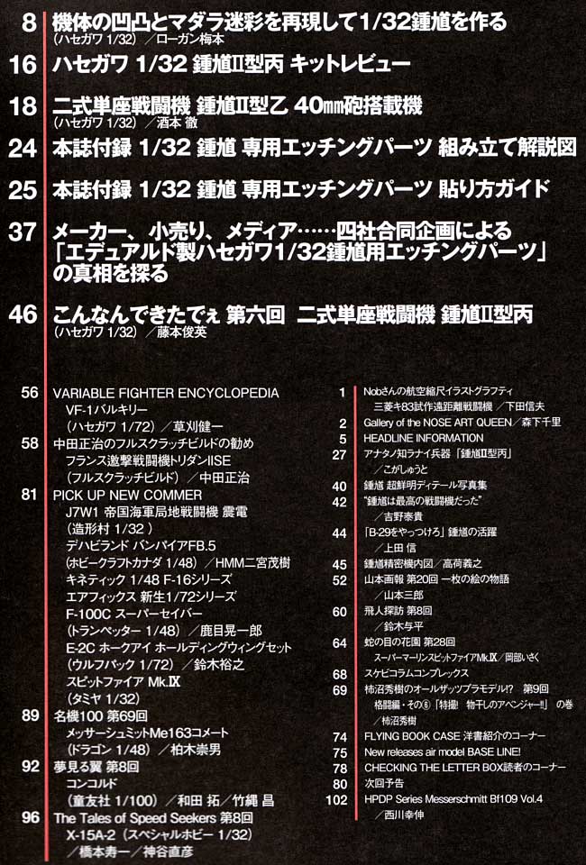 スケール アヴィエーション 2009年11月号 雑誌 (大日本絵画 Scale Aviation No.Vol.070) 商品画像_1