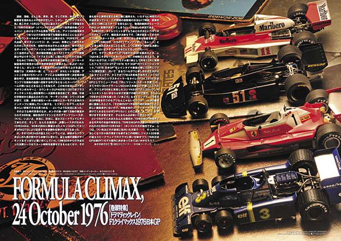 モデルグラフィックス 2009年12月号 雑誌 (大日本絵画 月刊 モデルグラフィックス No.301) 商品画像_2