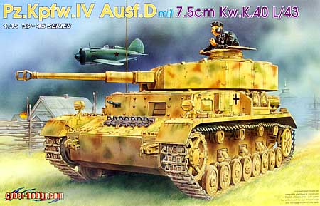 4号戦車D型 7.5cm 長砲身型 (Pz.Kpfw.4 Ausf.D mit 7.5cm Kw.K.40 L43) プラモデル (サイバーホビー 1/35 AFV シリーズ （