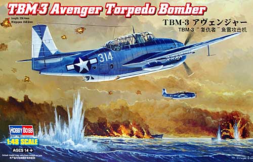 TBM-3 アヴェンジャー プラモデル (ホビーボス 1/48 エアクラフト プラモデル No.80325) 商品画像