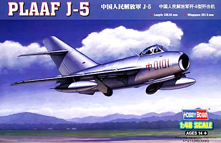 中国人民解放軍 J-5 プラモデル (ホビーボス 1/48 エアクラフト プラモデル No.80335) 商品画像