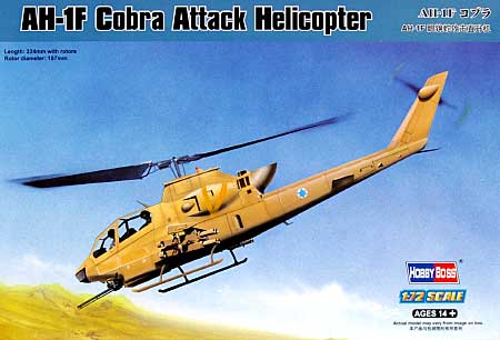 AH-1F コブラ プラモデル (ホビーボス 1/72 ヘリコプター シリーズ No.87224) 商品画像