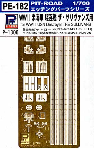 WW2 アメリカ海軍駆逐艦 ザ・サリヴァンズ用 エッチングパーツ エッチング (ピットロード 1/700 エッチングパーツシリーズ No.PE-182) 商品画像