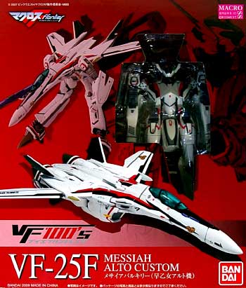 VF-25F メサイアバルキリー 早乙女アルト機 フィギュア (バンダイ VF-100