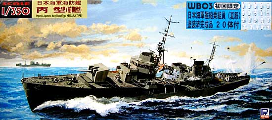 日本海軍海防艦 丙型 (前期型) (初回限定版 日本海軍艦船搭乗員付) プラモデル (ピットロード 1/350 スカイウェーブ WB シリーズ No.WB003) 商品画像