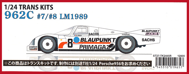 ポルシェ 962C ＃7/＃8 ル･マン 1989 トランスキット (スタジオ27 ツーリングカー/GTカー トランスキット No.TK2445R) 商品画像