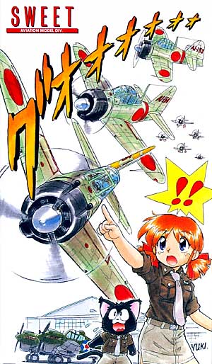 零戦 21型 赤城戦闘機隊 プラモデル (SWEET 1/144スケールキット No.023) 商品画像