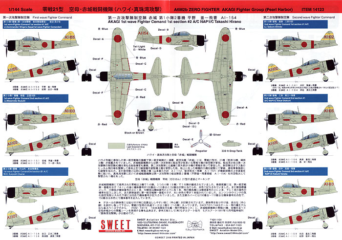 219円 高品質新品 スイート 1 144 No.18 零戦21型 瑞鶴 ずいかく 戦闘機隊