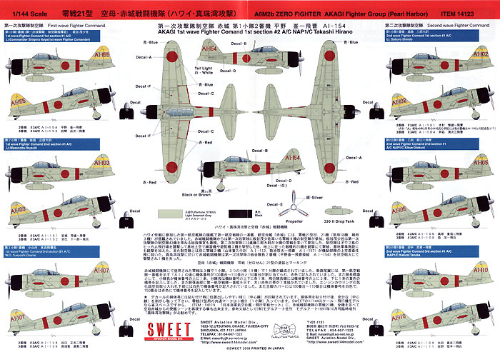 零戦 21型 赤城戦闘機隊 プラモデル (SWEET 1/144スケールキット No.023) 商品画像_2