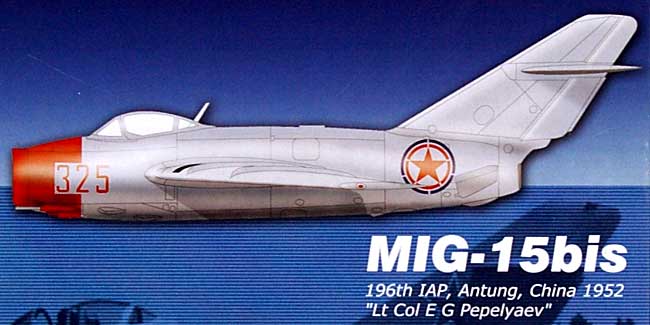 MiG-15bis イフゲニー・ペペリャエフ 完成品 (ホビーマスター 1/72 エアパワー シリーズ （ジェット） No.HA2401) 商品画像_1