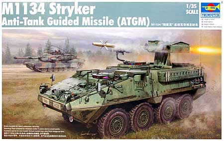 アメリカ陸軍 M1134 ストライカー ATGM プラモデル (トランペッター 1/35 AFVシリーズ No.00399) 商品画像