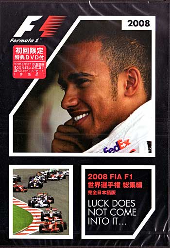 2008 FIA F1 世界選手権総集編 完全日本語版 (初回特典付) DVD
DVD (ユーロピクチャーズ F1 DVD No.EM092) 商品画像