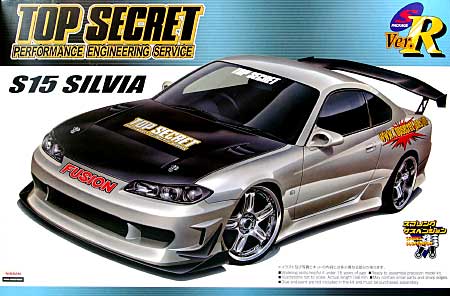 トップシークレット S15 シルビア プラモデル (アオシマ 1/24 Sパッケージ・バージョンR No.095) 商品画像