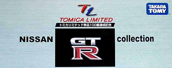 ニッサン GT-R コレクション (トミカリミテッド 単品100番達成記念) ミニカー (タカラトミー トミカリミテッド コレクション No.SP322856) 商品画像