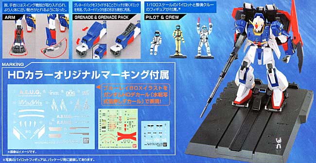 MSZ-006 ゼータガンダム Ver.2.0 HD カラー プラモデル (バンダイ MG （マスターグレード） No.0157469) 商品画像_1