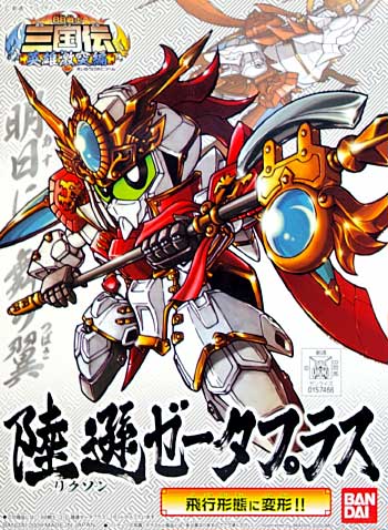 陸遜ゼータプラス (りくそん ゼータプラス) プラモデル (バンダイ SDガンダム BB戦士 No.319) 商品画像