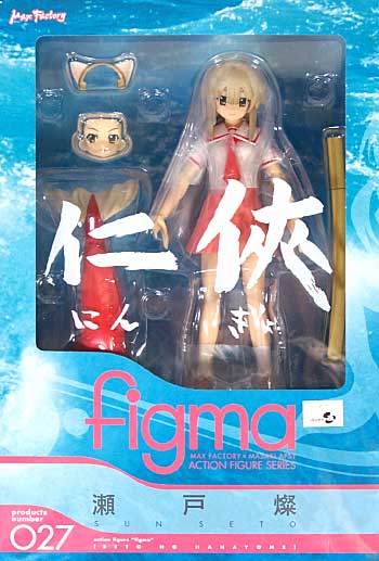 瀬戸 燦 (瀬戸の花嫁) フィギュア (マックスファクトリー figma （フィグマ） No.027) 商品画像