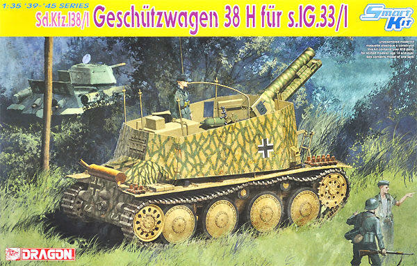 Sd.Kfz.138/1 38t 15cm自走重歩兵砲 グリレH型 プラモデル (ドラゴン 1/35 39-45 Series No.6470) 商品画像