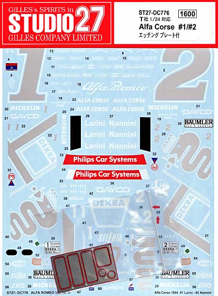 Alfa Corse #1 Larini ・ #2 Nannini DTM 1994 (アルファ ロメオ 155) デカール (スタジオ27 ツーリングカー/GTカー オリジナルデカール No.DC776) 商品画像