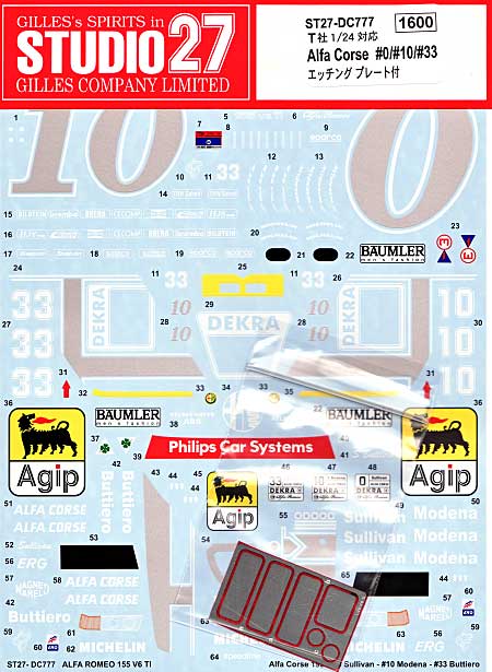 Alfa Corse #0 Sullivan ・ #10 Modena ・ #33 Buttiero DTM 1944 (アルファ ロメオ 155) デカール (スタジオ27 ツーリングカー/GTカー オリジナルデカール No.DC777) 商品画像