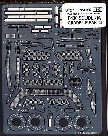 フェラーリ F430 スクーデリア グレードアップパーツ エッチング (スタジオ27 ツーリングカー/GTカー デティールアップパーツ No.FP24126) 商品画像