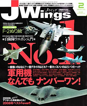 Jウイング 2009年2月号 雑誌 (イカロス出版 J Wings （Jウイング） No.126) 商品画像
