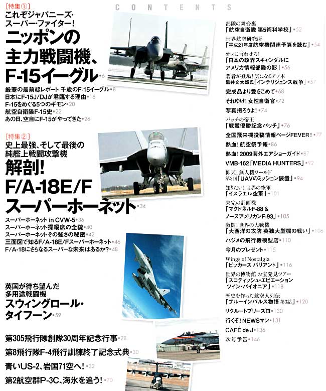 Jウイング 2009年5月号 雑誌 (イカロス出版 J Wings （Jウイング） No.129) 商品画像_1