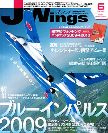 Jウイング 2009年6月号 雑誌 (イカロス出版 J Wings （Jウイング） No.130) 商品画像