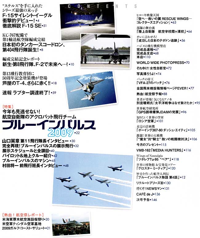 Jウイング 2009年6月号 雑誌 (イカロス出版 J Wings （Jウイング） No.130) 商品画像_1