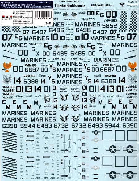 アメリカ海兵隊 V-22 オスプレイ デカール デカール (オライオンモデルズ 1/48 デカール No.48012) 商品画像