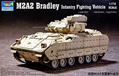 アメリカ軍 M2A2 ブラッドレー プラモデル (トランペッター 1/72 AFVシリーズ No.07296) 商品画像