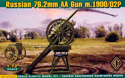 ロシア 76.2mm 対空高射砲 m.1900/02P型 (リンバー付) プラモデル (エース 1/72 ミリタリー No.72265) 商品画像