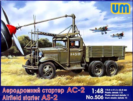 ロシア AS-2 航空機 エンジン起動車 (GAZ-AAA 6輪トラック車体) プラモデル (ユニモデル 1/48 AFVキット No.506) 商品画像