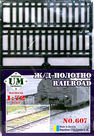 ロシア 軌道鉄道レール プラモデル (ユニモデル 1/72 AFVキット No.72607) 商品画像