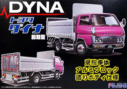 トヨタ ダイナ 前期型 房総車体 アルミブロック造りボディ仕様 プラモデル (フジミ 1/32 トラック シリーズ No.009) 商品画像