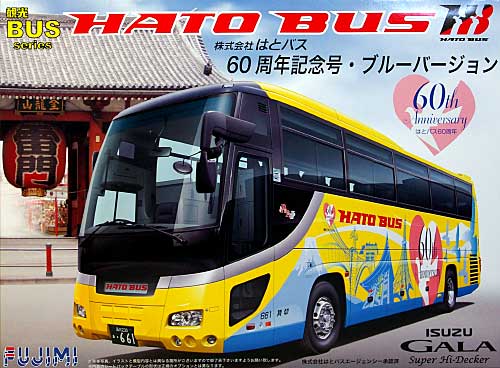 はとバス 60周年記念号 ブルーバージョン (いすゞ ガーラ スーパーハイデッカー) プラモデル (フジミ 観光バスシリーズ No.011) 商品画像