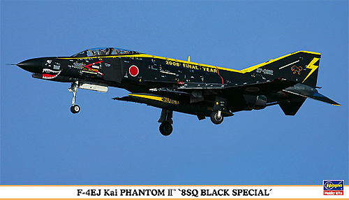 F-4EJ改 スーパーファントム 8SQ ブラック スペシャル プラモデル (ハセガワ 1/72 飛行機 限定生産 No.00941) 商品画像