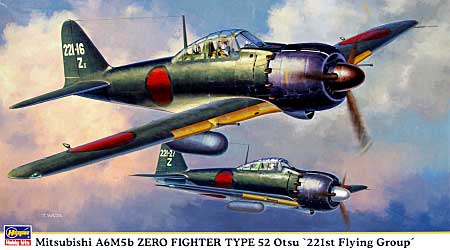 三菱 A6M5b 零式艦上戦闘機 52型乙 第221航空隊 プラモデル (ハセガワ 1/48 飛行機 限定生産 No.09847) 商品画像