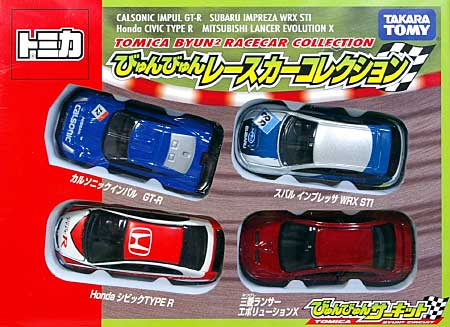 びゅんびゅん レースカーコレクション ミニカー (タカラトミー トミカギフト （BOX） No.785842) 商品画像