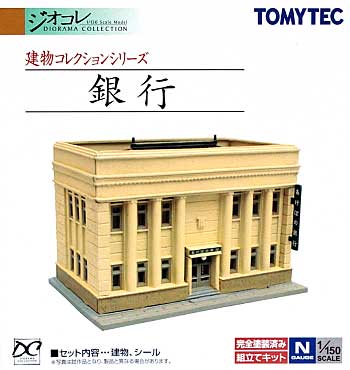 銀行 プラモデル (トミーテック 建物コレクション （ジオコレ） No.035) 商品画像