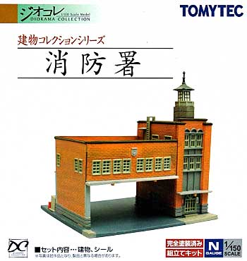 消防署 プラモデル (トミーテック 建物コレクション （ジオコレ） No.220770) 商品画像