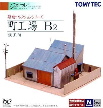 町工場 B2 (鉄工所) プラモデル (トミーテック 建物コレクション （ジオコレ） No.220381) 商品画像