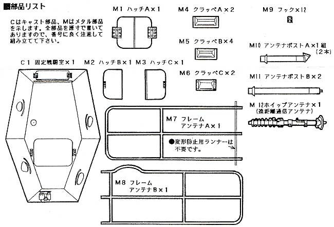 8輪装甲無線車 Sd.Kfz.263用 車体改造キット (WW2 ドイツ陸軍 改造パーツ) レジン (ピットロード 1/35 グランドフォースシリーズ No.GF088) 商品画像_2